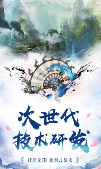 御剑乾坤阳神官方版图2