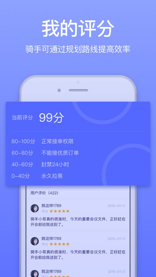 GG众包app图3