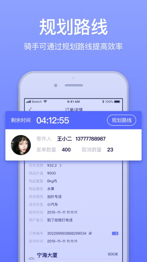 GG众包app骑手端官方图片1