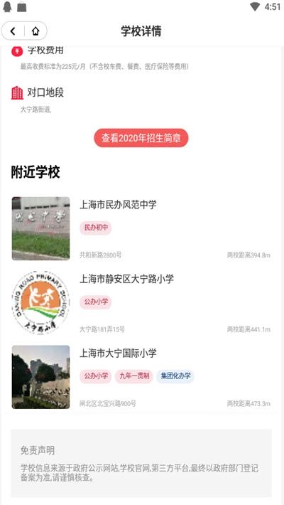 上哪学app图1