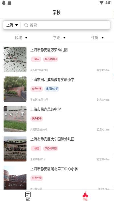 上哪学app图2