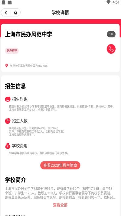 上哪学app图3