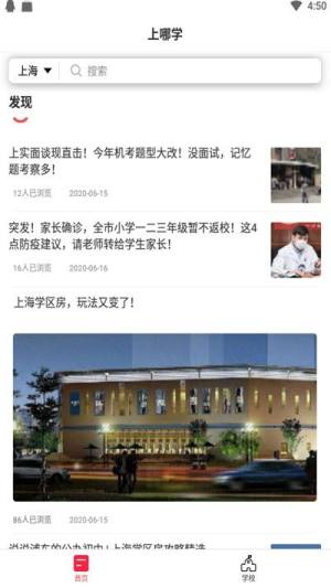 上哪学官方app手机版图片1