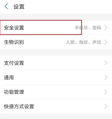 支付宝注销账号后可以重新实名认证吗[多图]图片2