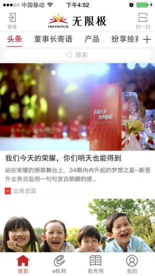 无限极中国app官方最新版图片1