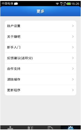 赚吧app图3