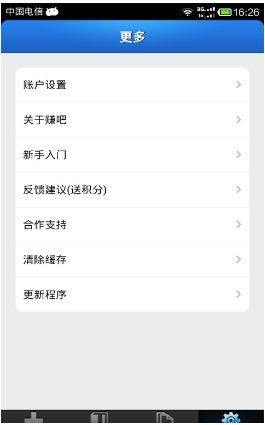 赚吧app图3