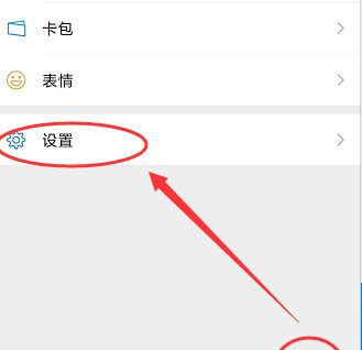 微信如何设置拒绝所有人添加自己为好友[多图]图片2