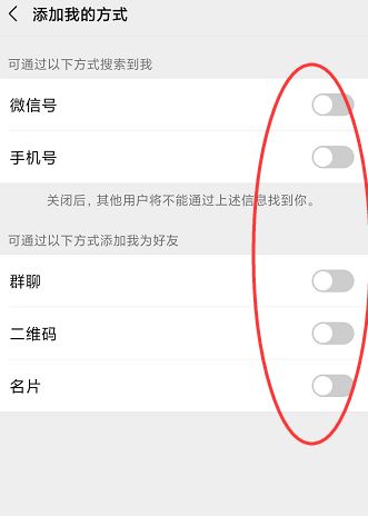 微信如何设置拒绝所有人添加自己为好友[多图]图片6