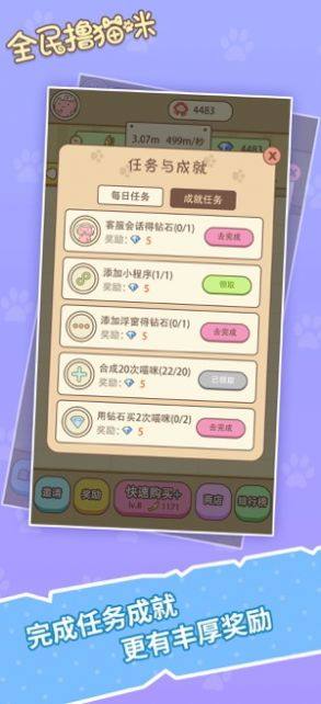 猫猫黄金屋app手机安卓版图片1