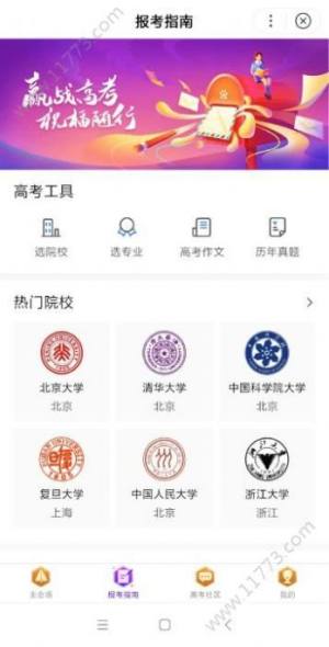 全国电子无偿献血证app图1