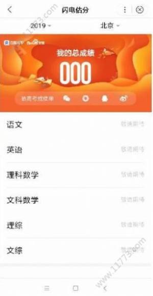 全国电子无偿献血证app图2