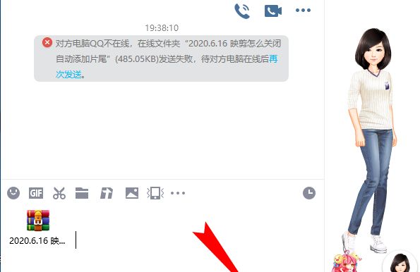 QQ没有显示对方接收文件怎么办[多图]图片6