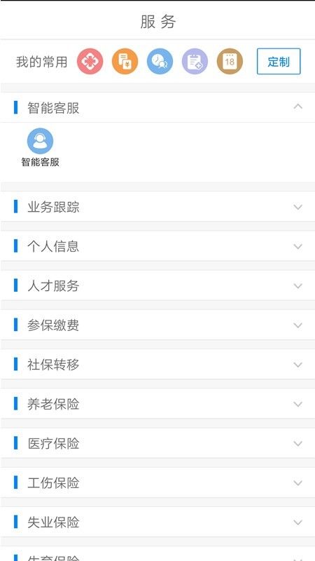 南宁智慧人社app图2