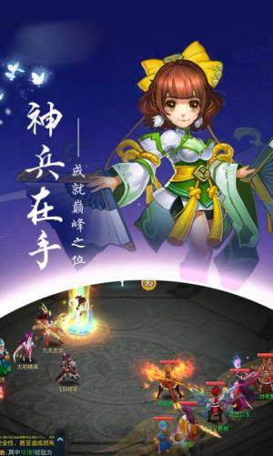 仗剑天涯之问鼎天下手游官方版图片1