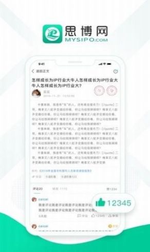 新思博app图1