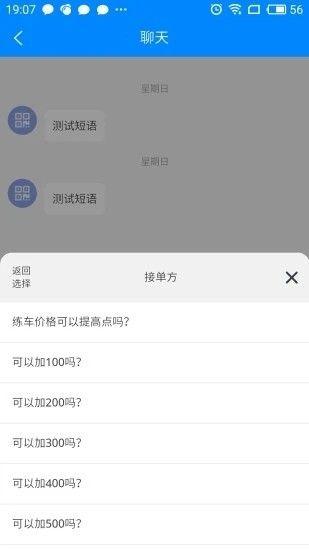 委培一点通app图2