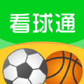 看球通app官方手机版 v1.0