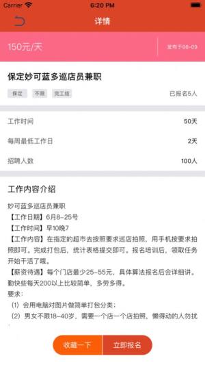 必需赚兼职app图3