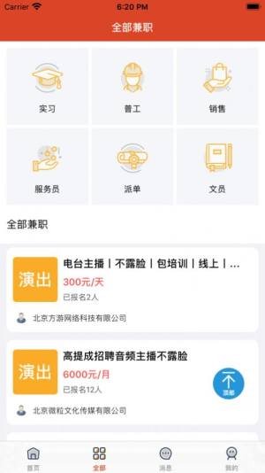 必需赚兼职官方app手机版图片1