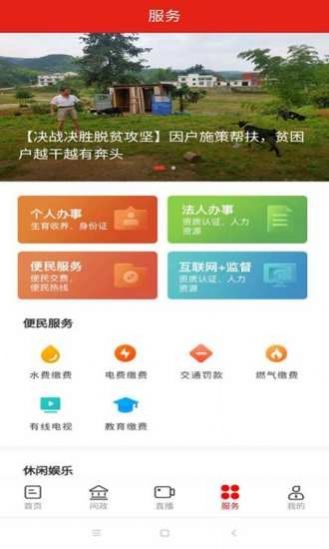 今日平江app图2