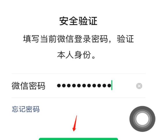 苹果手机微信修改微信号的方法[多图]图片5