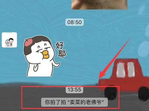 微信拍一拍怎么玩[多图]图片5