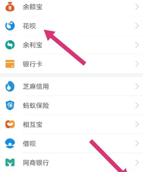 花呗临时额度在哪里看[多图]图片2