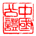 坪山公证处官方app手机版 v4.1.58
