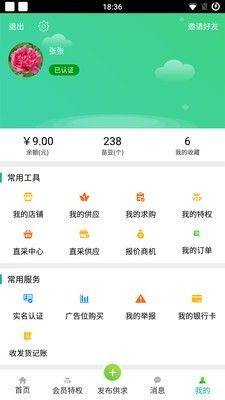 苗宝宝app图3