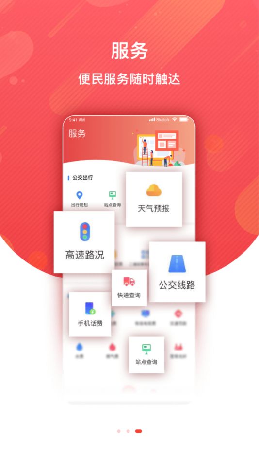 冀云文安app官方客户端图片1
