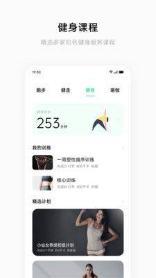 OPPO手环app图1