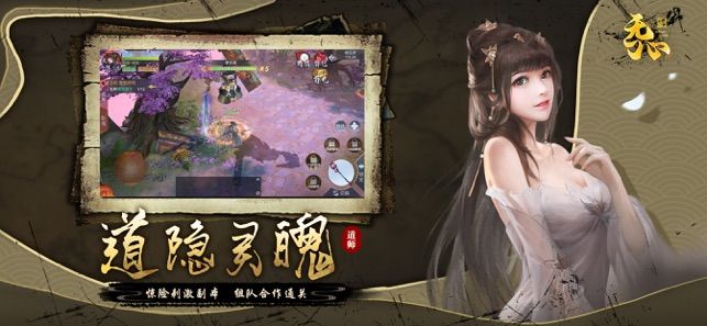 无心道师官方版图1