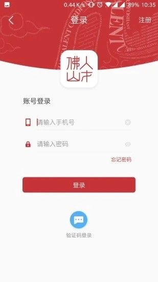 优粤佛山卡app图3