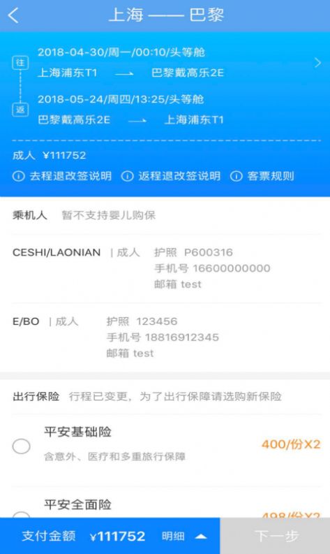 东航e学网安卓app最新版图片1
