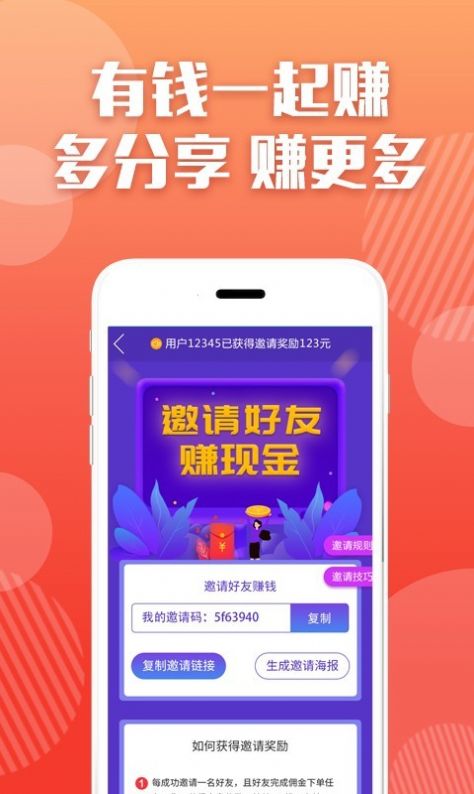  高手app图3