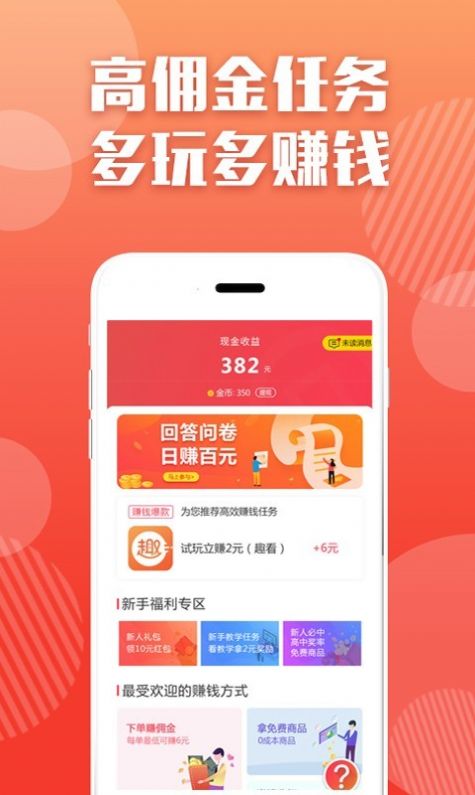  高手app图1