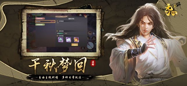 无心道师官方版图2