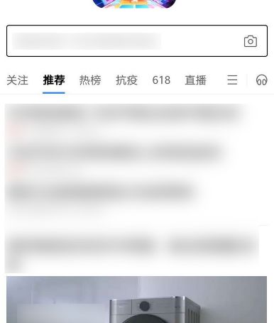 百度APP如何关闭广告精准推荐[多图]图片1