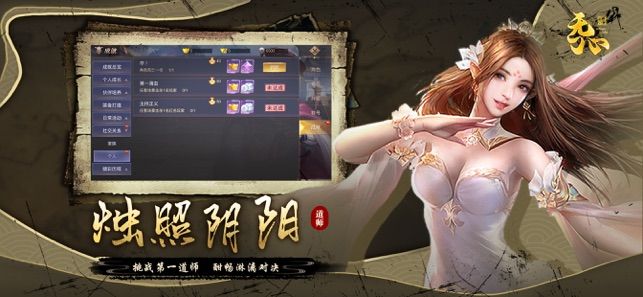 无心道师手游官方安卓版图片1