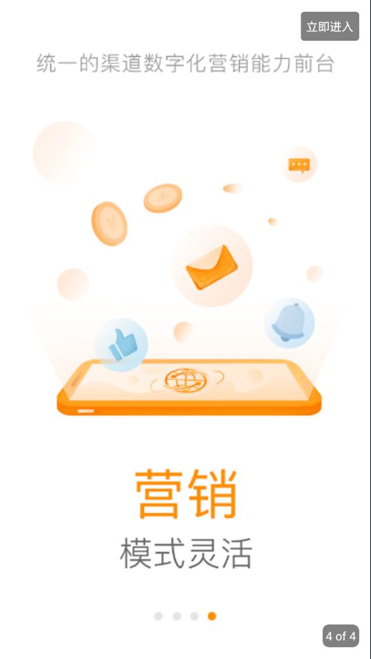 浙江云销平台app图3