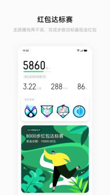 OPPO手环app图3