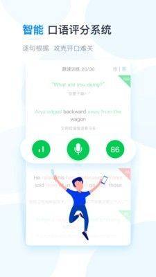 可可英语安卓版官方免费下载图片1