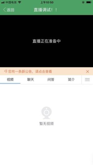 岭东教育app官方版图片1