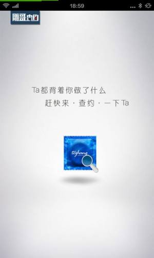 雕哥查约最新版安卓版图片1