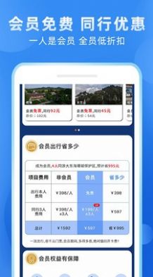 游三秦app图1