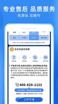 游三秦app官方手机版图片1