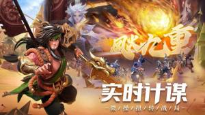 少年三国志零孙权最新官方版手游图片1