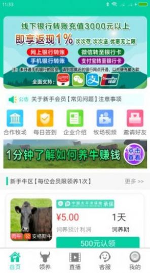 智慧徐州app官方版图片1