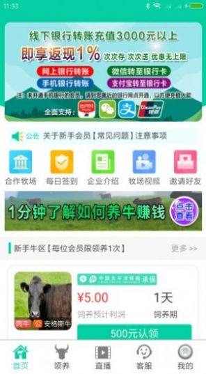 智慧徐州app官方版图片1